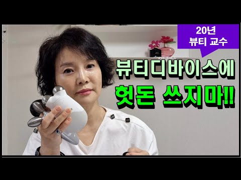 뷰티디바이스 갑of갑 3종추천- K뷰티(에이지알, 누페이스 트리니티, 갈바닉)