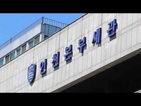 조립만 했는데 국산?…중국산 미용기기 14만점 유통 / 연합뉴스TV (YonhapnewsTV)