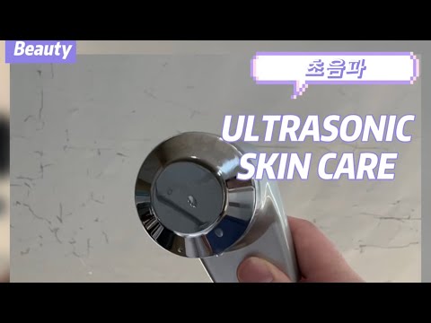 초음파 미용기기(ultrasonic skin care)