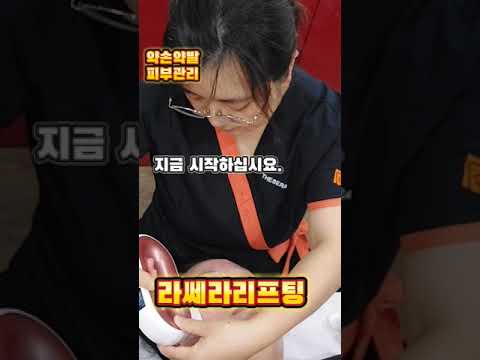 라쎄라 리프팅 피부미용기기입니다. 집에서 셀프로 리프팅 할 수 있습니다. 관리하는 여자는 늙지 않습니다. #라쎄라 #리프팅 #홈케어